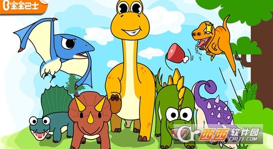 恐龙乐园-宝宝巴士 恐龙乐园-宝宝巴士