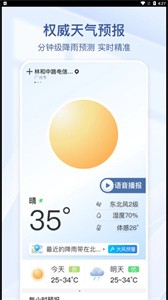夏雨天气  v1.0.0