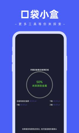 口袋小盒 v1.0.0