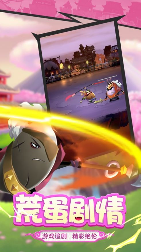 蛋国群英荟手机版.jpg