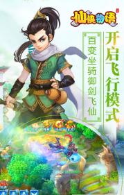 仙侠物语 v1.1.0
