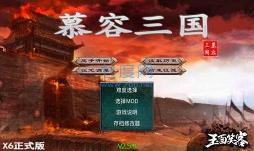 慕容三国隋唐英雄传