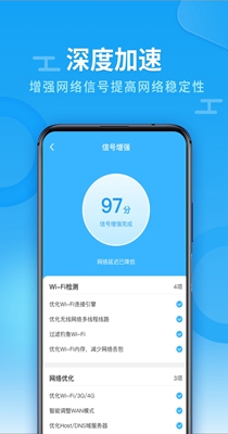 兴迈WiFi钥匙助手 v1.0.2