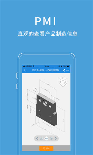 图纸通免费版 v5.0.3