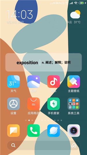 吐司单词 v3.4.0 