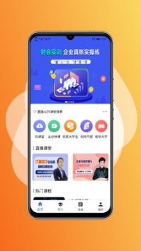 国开在线 v2.0.5