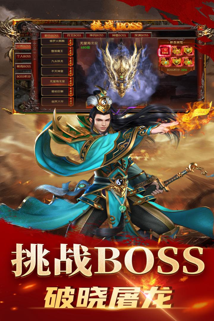 龙腾天下