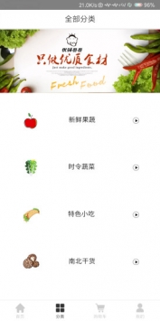 优鲜哥哥 v3.1.5