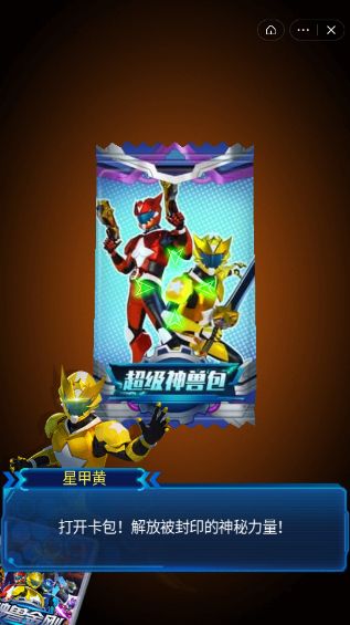 神兽金刚无限战场正式版 2022-04-12 09:19