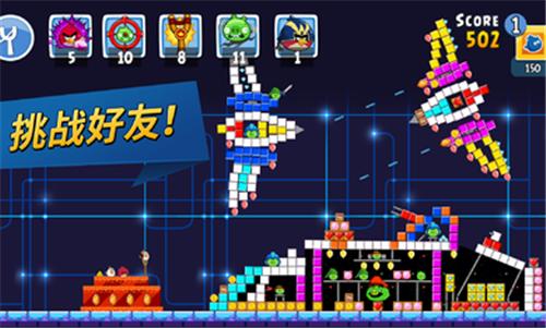 愤怒的小鸟朋友原版锦标赛  v10.8.0