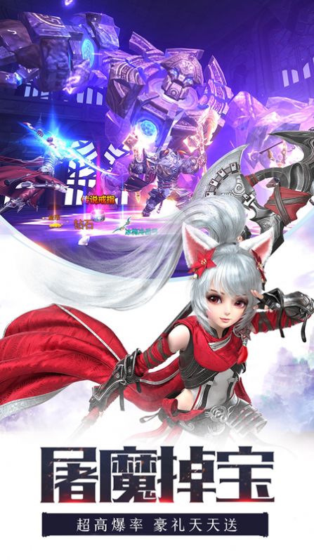 诛天驭龙天霜破手游安卓官网版 