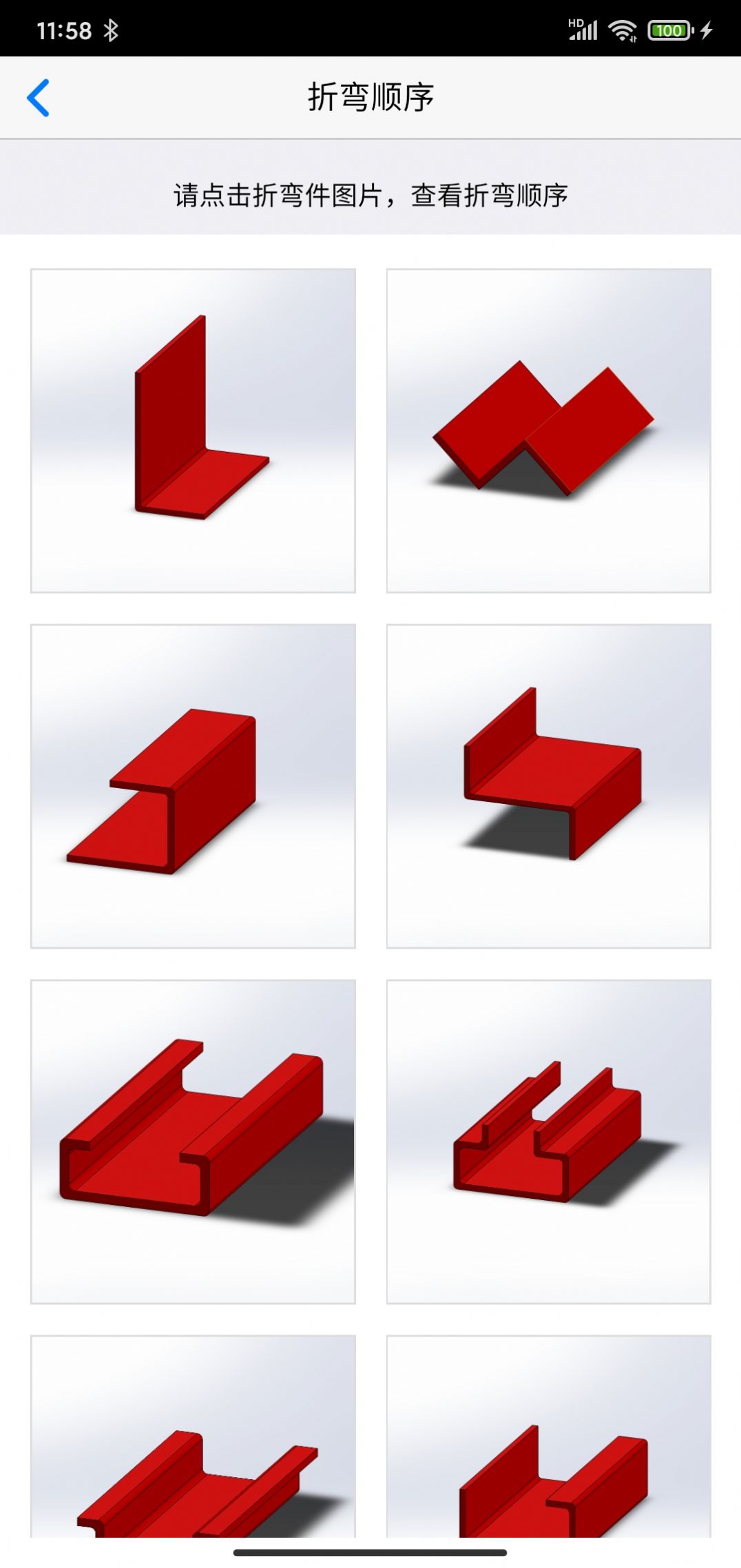 专业折弯力计算生产计算工具App官方版 