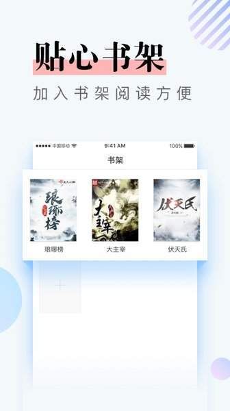 挑灯阅读APP最新版  v5.2.3