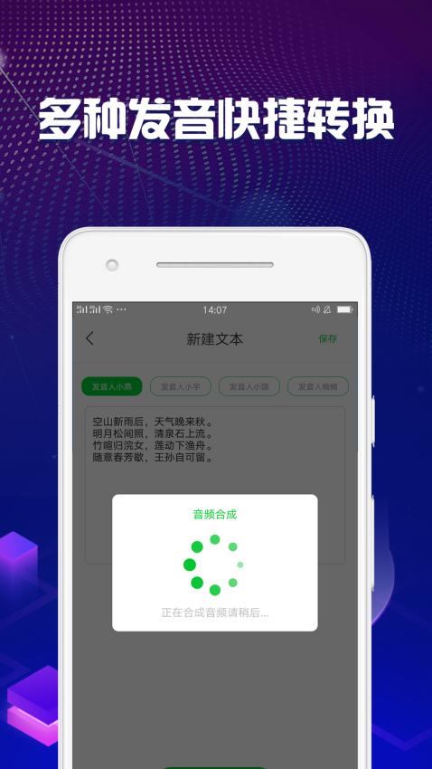 文字转语音助手 2022-12-27 23:56