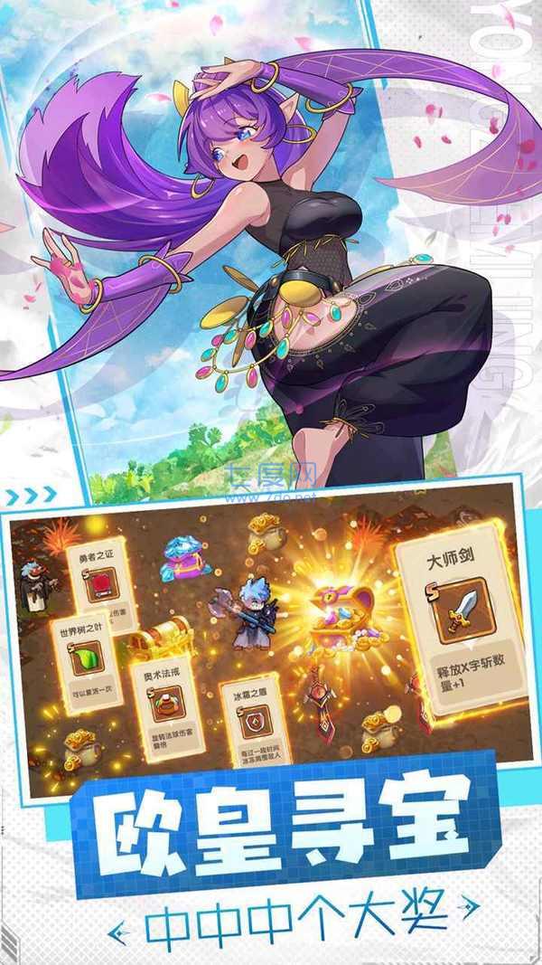 十万个大魔王破解版无限钻石