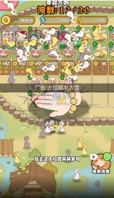 暴躁大鹅正版 v1.0.1