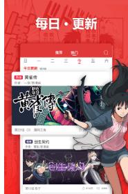 八神漫画  v3.72