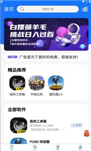 极热软件库  v2.2.0