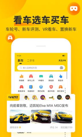车轮2023 v1.0