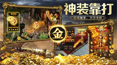 高爆打金