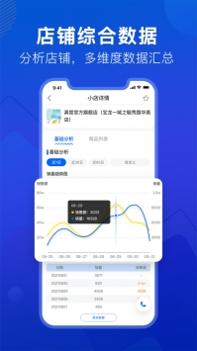 抖小店 v3.0.5