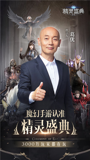 精灵盛典黎明无限钻石 v4.3.3