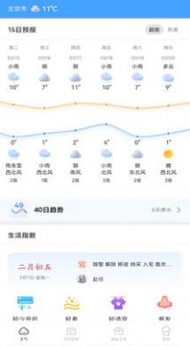 春雨四季天气 v1.0.0