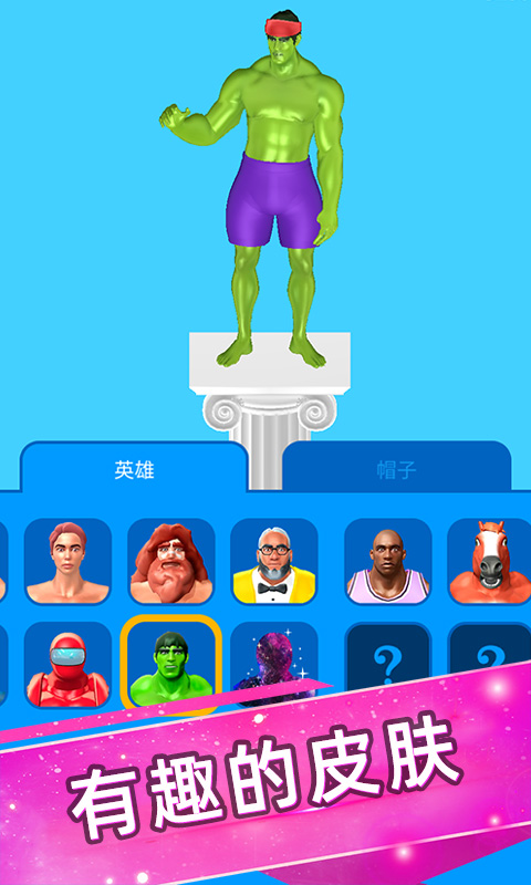 抖音胖胖向前冲游戏官方版  v4.0.3