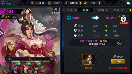 权倾三国gm解锁版 v3.1.3