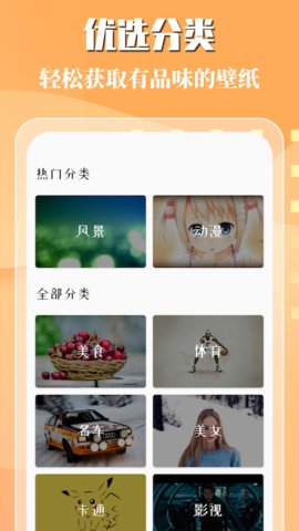 趣玩主题壁纸 v1.12