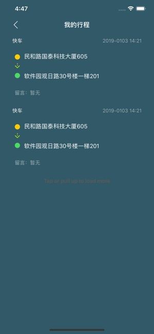 徒行顺风车 2020-05-06 14:18