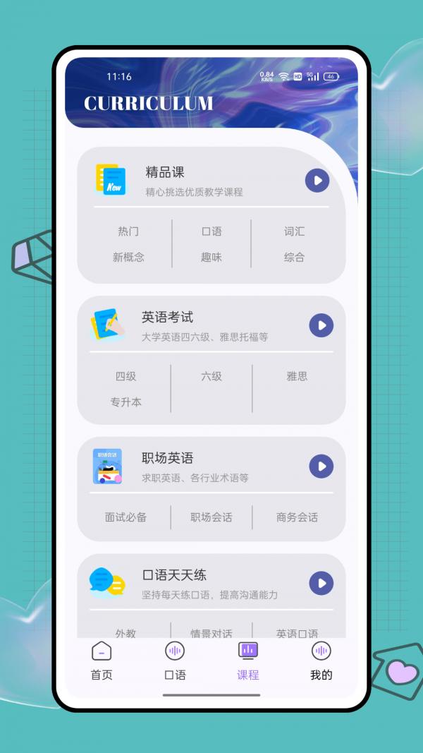 大象英语 v1.2.1
