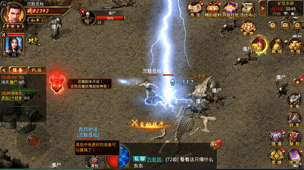 勇士之轮传奇手游官方安卓版图片1