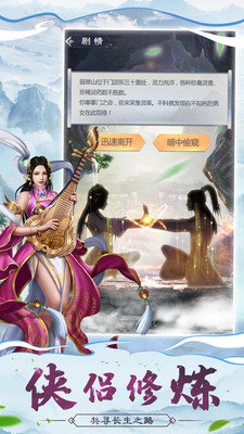 神域之山海幻境游戏 v1.85