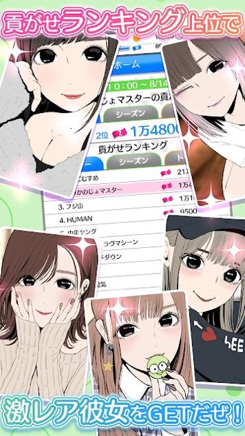 病态女友收集2 v3.0.5