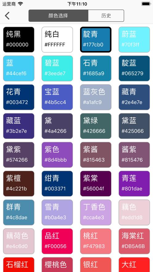 图片一键换背景  V 1.1