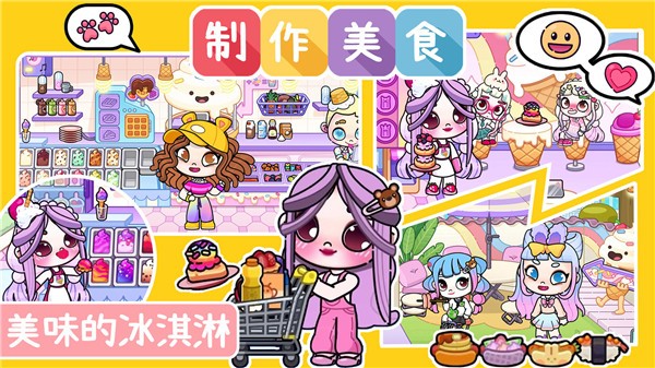 凡达孩童世界模拟器  v1.0