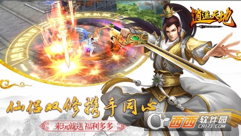 逍遥天地华为版 6.32.52