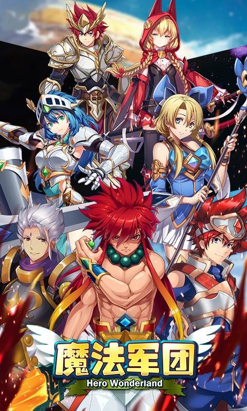 魔法军团游戏 2024-06-25 15:08