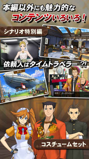 逆转裁判6 v3.2.5