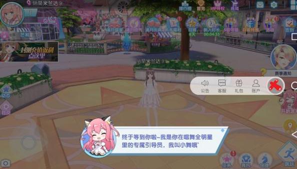 创造劲舞团2.0.1129 v2.0.1129