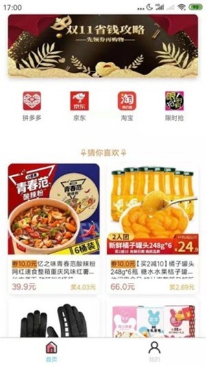 贤羊羊截图0