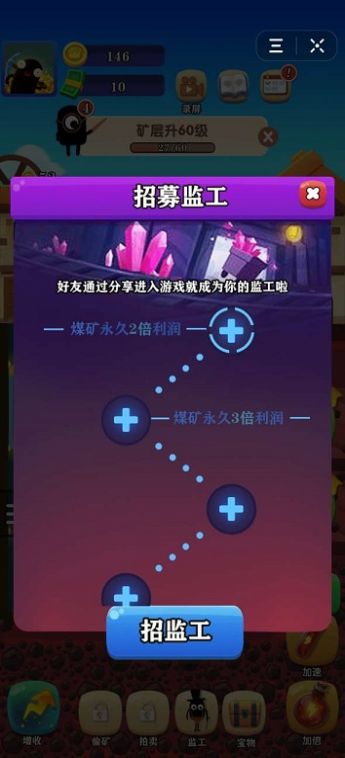 咱家有矿小程序免费金币最新版  v5.2.4