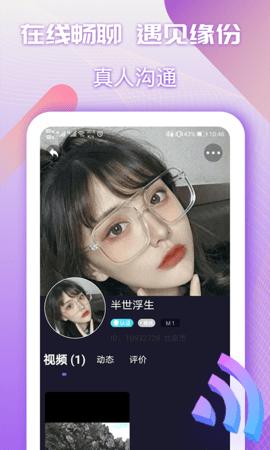 夜交友截图0