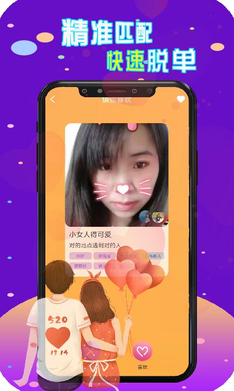 探爱探约会交友.png