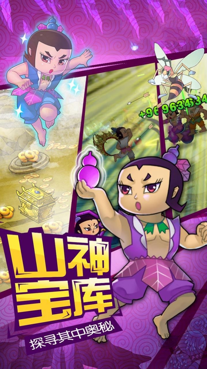 葫芦娃除妖记游戏官方正式版  v3.2.4