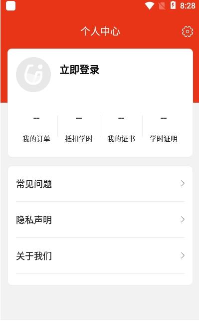 建造师继续教育平台app最新版  v3.4.1
