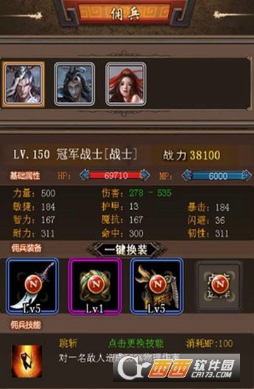 无双挂机变态版