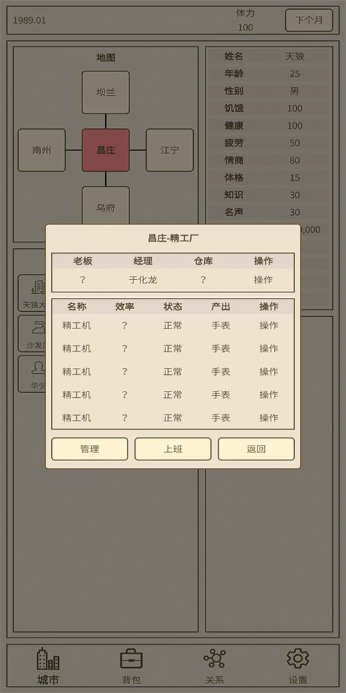 小小集团2破产人生 v1.0