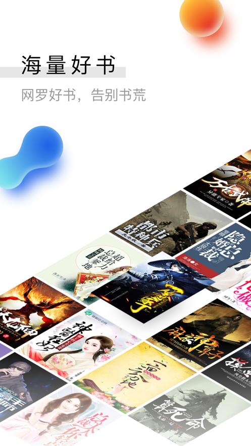 米读小说  v5.53.2.0713.124